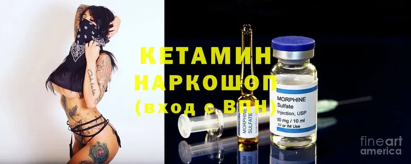 КЕТАМИН ketamine  хочу наркоту  Ахтубинск 